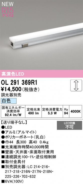 ODELIC(オーデリック) 間接照明 激安販売 照明のブライト ～ 商品一覧1