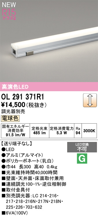 OL291371R1