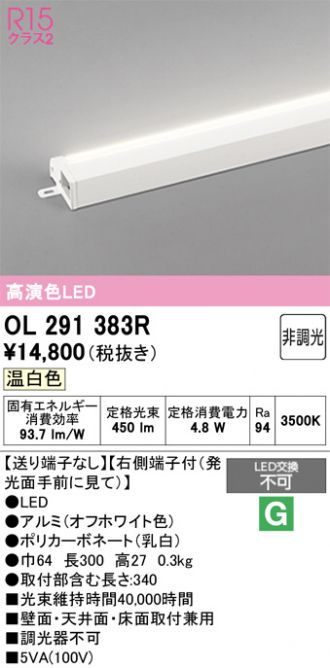 ODELIC(オーデリック) 間接照明 激安販売 照明のブライト ～ 商品一覧1