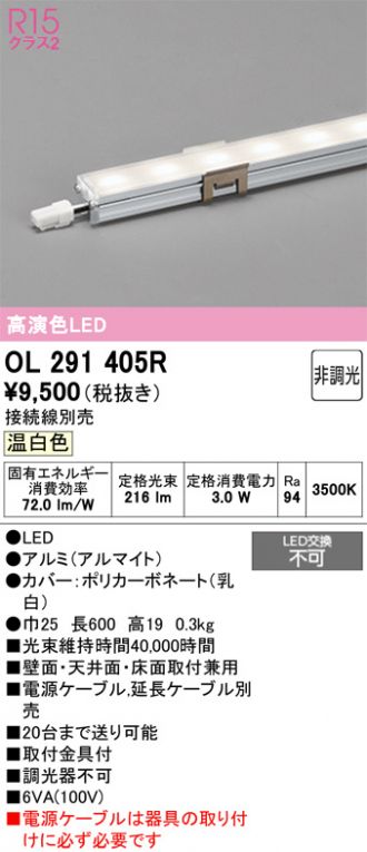 ODELIC(オーデリック) 間接照明 激安販売 照明のブライト