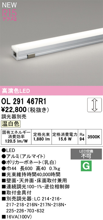 OL291467R1