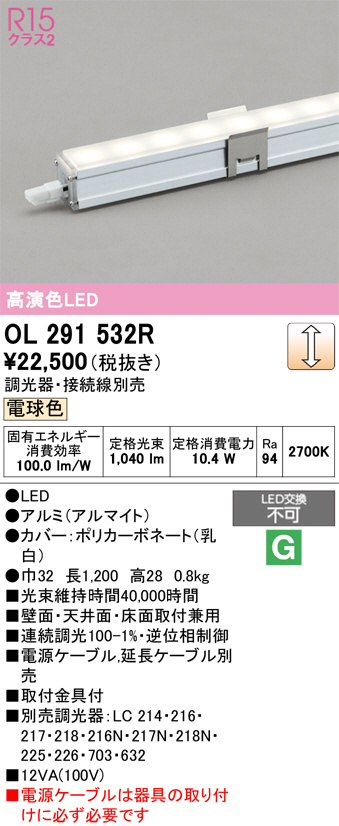 OL291532R