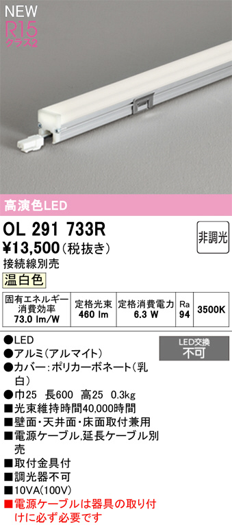 OL291733R
