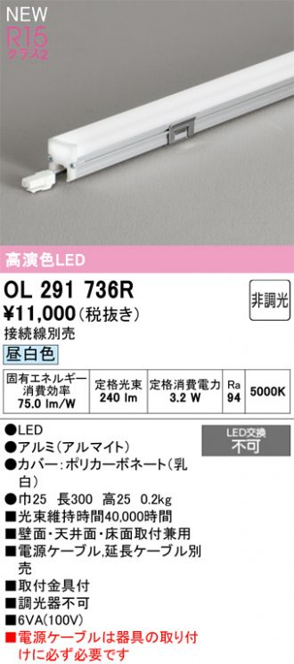 ODELIC(オーデリック) 間接照明 激安販売 照明のブライト ～ 商品一覧1