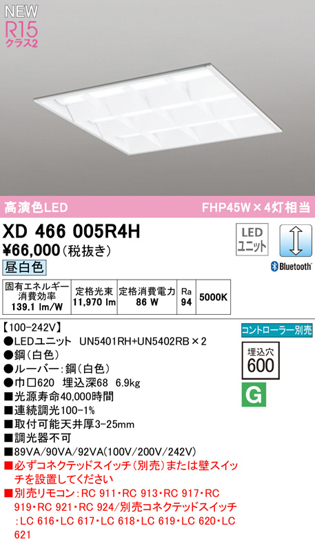 最大92％オフ！ XR506002R3D オーデリック 非常用LEDベースライト 直付型 温白色