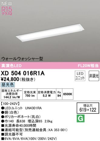 オーデリ ベースライト LEDユニット 埋込 40形 ウォールウォッシャー ... ODELIC 【XL501042R2B】ベースライト LEDユニット 直付 40形 ウォールウォッシャー 4000lm 40W 昼白色 調光器不可 ODELIC