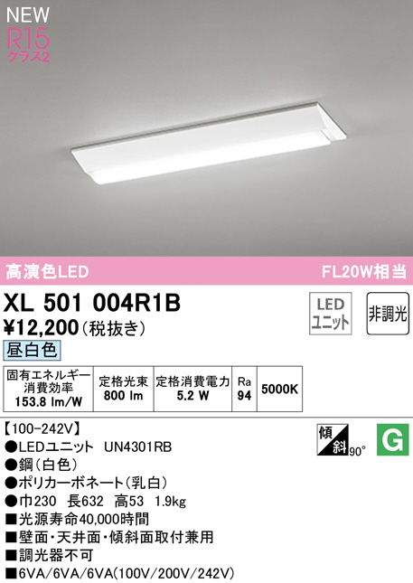 最大81％オフ！ XR507011R6C<br >LEDベースライト LED-LINE 非常用照明器具 階段通路誘導灯兼用型 R15高演色  クラス2<br >埋込型 下面開放型 幅300 40形 6900lmタイプ Hf32W高出力×2灯相当<br >非調光 白色4000K<br >オーデリック  照明器具 水平天井取付専用