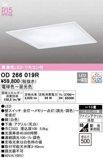 ODELIC(オーデリック) ベースライト 激安販売 照明のブライト ～ 商品