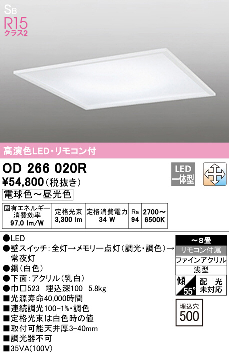 オーデリック LEDユニット UN6202RE オーデリック 照明 LED ODELIC - 2