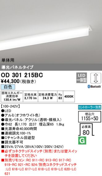 ODELIC(オーデリック) ベースライト 激安販売 照明のブライト ～ 商品