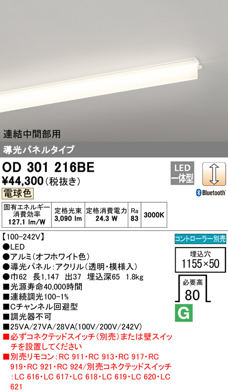 ODELIC βオーデリック/ODELIC【XD301105】ハイパワーベースダウンライト LED一体型 調光 昼白色 オフホワイト 電源装置別売  シーリングライト、天井照明