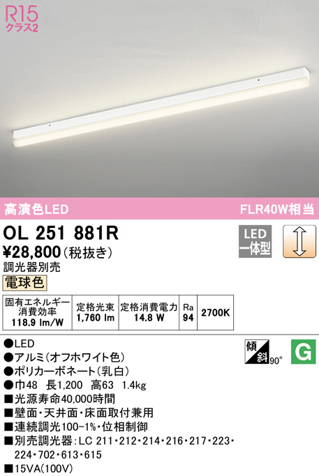オーデリック ブラケットライト 調光・調色 OL291027R4M - 1