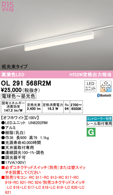 最大81％オフ！ XR507011R6CLEDベースライト LED-LINE 非常用照明器具 階段通路誘導灯兼用型 R15高演色  クラス2埋込型 下面開放型 幅300 40形 6900lmタイプ Hf32W高出力×2灯相当非調光 白色4000Kオーデリック  照明器具 水平天井取付専用