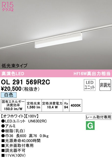 人気カラーの オーデリック UN4403RB ベースライト LEDユニット 非調光 昼白色