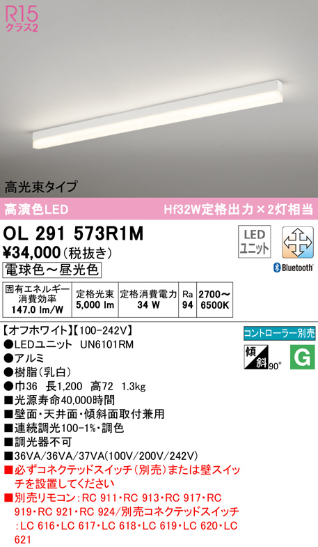 オーデリック LEDユニット UN6202RE オーデリック 照明 LED ODELIC - 3