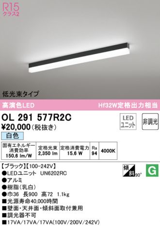 ODELIC(オーデリック) ベースライト 激安販売 照明のブライト ~ 商品