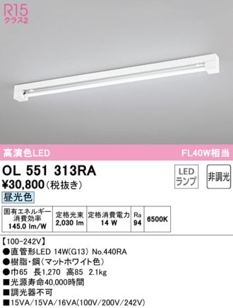 ODELIC(オーデリック) ベースライト 激安販売 照明のブライト ~ 商品