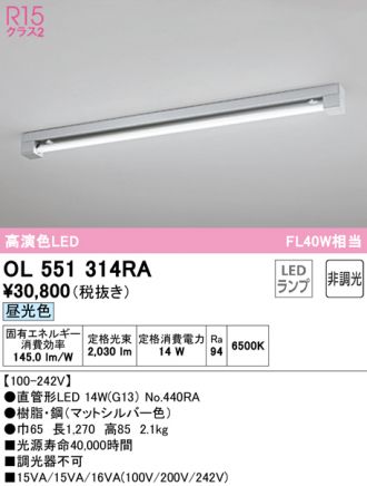 OL551314RA