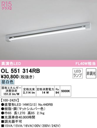 ODELIC(オーデリック) ベースライト 激安販売 照明のブライト ～ 商品