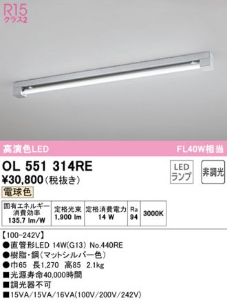 OL551314RE