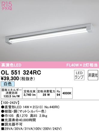 ODELIC(オーデリック) ベースライト 激安販売 照明のブライト ～ 商品