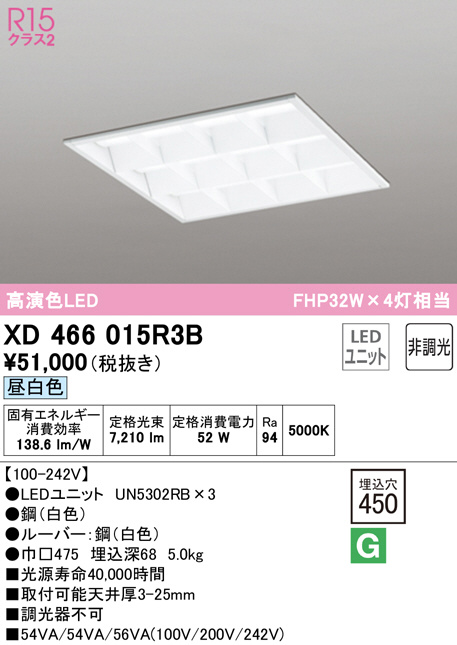 オーデリック 埋込型スクエアベースライト600 非調光 XD466017P1D - 4