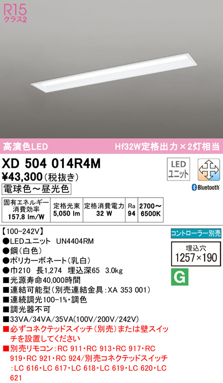 オーデリック 埋込型ベースライト40形 下面開放型1灯用 非調光 XD566101R2A - 2