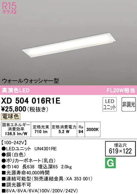 XD504016R1E