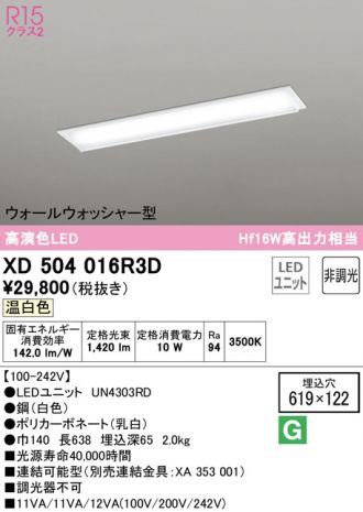 ODELIC(オーデリック) 激安販売 照明のブライト ~ 商品一覧162ページ目