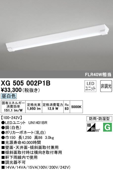 ODELIC オーデリック ベースライト XD504002R2B 商品紹介 照明器具の