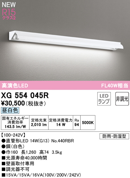 オーデリック LED高天井器具 防雨型 水銀灯400Wクラス 電球色 拡散配光 電源別置型 XG454016 通販