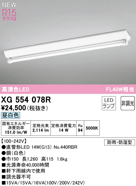 森の雑貨屋さん オーデリック LEDベースライト XL451004RB シーリングライト、天井照明