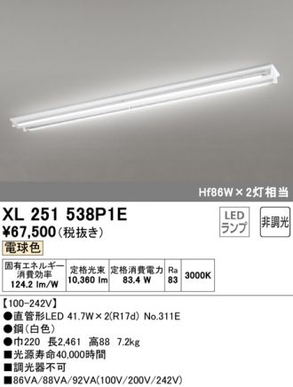 ODELIC(オーデリック) ベースライト 激安販売 照明のブライト ~ 商品
