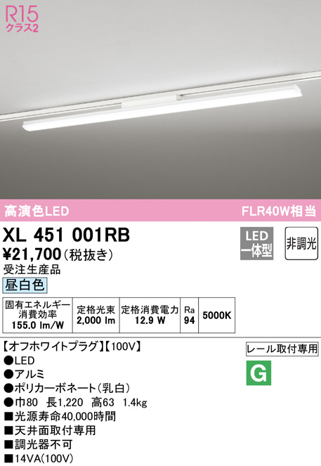 ODELIC オーデリック XR506004R4A LED非常用照明 R15高演色クラス2 直付 逆富士(幅230) 20形 Hf16W高出力×2灯相当  非調光 昼光色6500K 水平天井取付専用