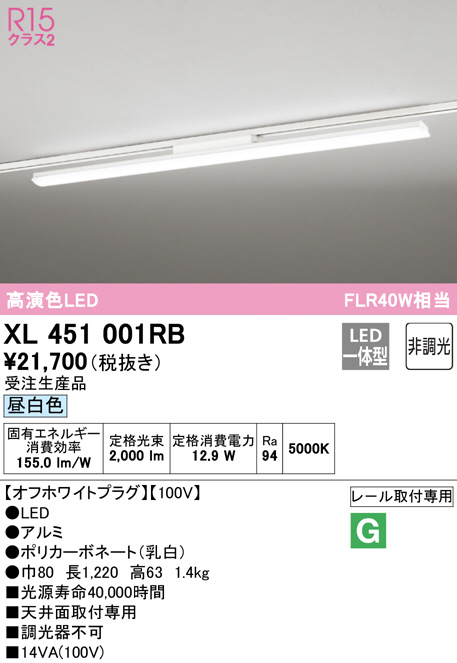 ODELIC オーデリック XR506004R4A LED非常用照明 R15高演色クラス2 直付 逆富士(幅230) 20形  Hf16W高出力×2灯相当 非調光 昼光色6500K 水平天井取付専用