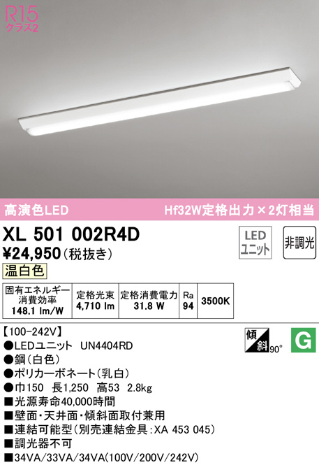 オーデリック 埋込型ベースライト40形 下面開放型220 非調光 XD504002R4A - 1