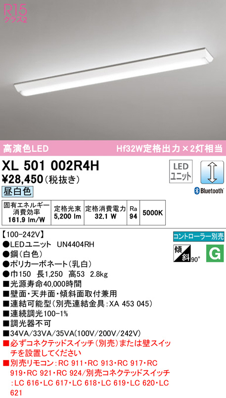 68%OFF!】 XL501027R4H オーデリック ベースライト スクエア形 ルーバー付 680 LED 昼白色 調光 Bluetooth 