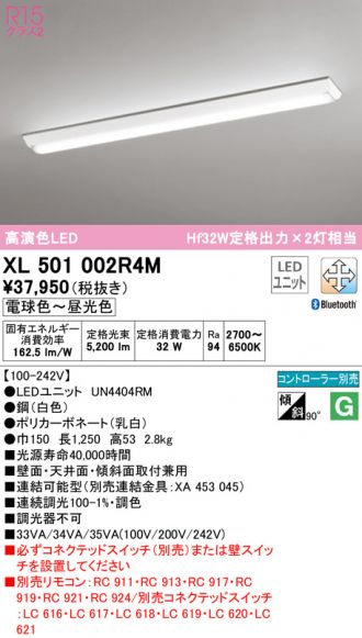XL501002R4M(オーデリック) 商品詳細 ～ 照明器具・換気扇他、電設資材 