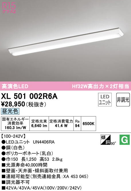 今季一番 オーデリック OG254426LR エクステリア LEDポーチライト R15高演色 クラス2 白熱灯器具60W相当 電球色 非調光 防雨  防湿型 壁面 天井面 傾斜面取付兼用