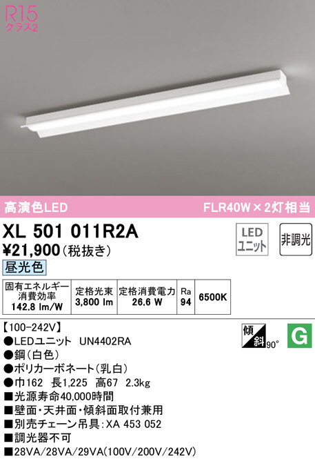 日本メーカー新品 オーデリック SOLID LINE SLIM 直付型ベースライト 非調光 OL291578R1C 1台