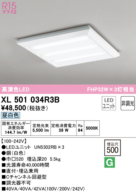 オーデリック ○XD466001R4B LEDベースライト LED-SQUARE 600シリーズ FHP45W×4灯クラス 埋込穴600 埋込型  ルーバー無 R15高演色クラス2 LC調光(PWM) 昼白色 オーデリック