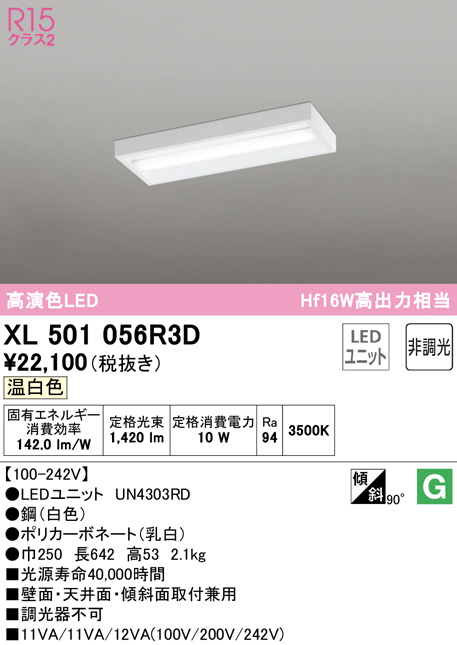 定休日以外毎日出荷中] オーデリック ODELIC XL551201R1D ランプ別梱包