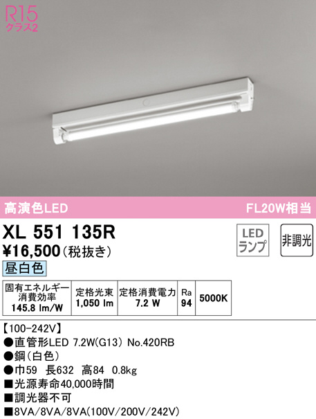 送料無料新品 XR506011R3C オーデリック 非常用LEDベースライト 直付型 白色