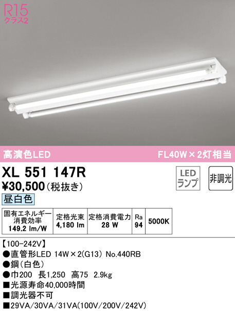 ファクトリーアウトレット オーデリック UN4401RE ベースライト LED