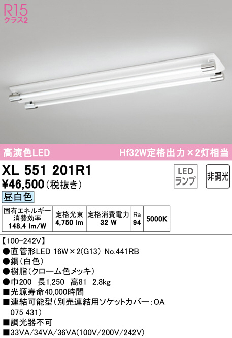 ODELIC XL501102R6E LEDベースライト LED-LINE R15高演色 クラス2 直付 逆富士(幅150 プルスイッチ付) 40形  Hf32W高出力×2灯相当 非調光 電球色3000K オーデリック