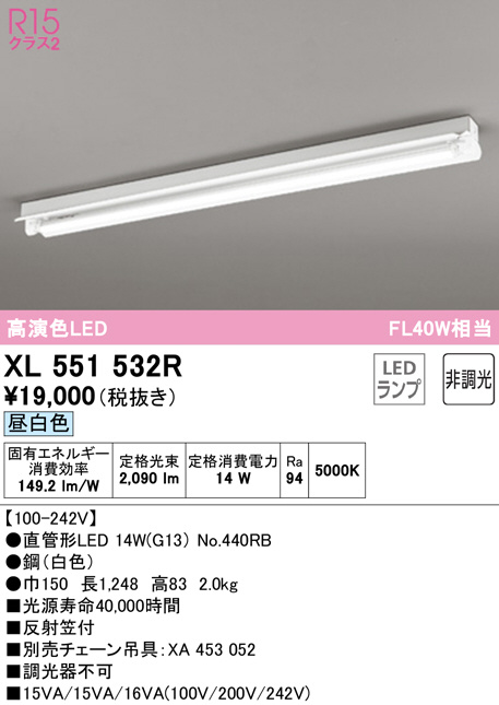 オーデリック LED角型ベースライト R15 クラス2 埋込型 ルーバー付 温白色 LC調光(PWM) XD466006R4D｜シーリングライト、天井照明 