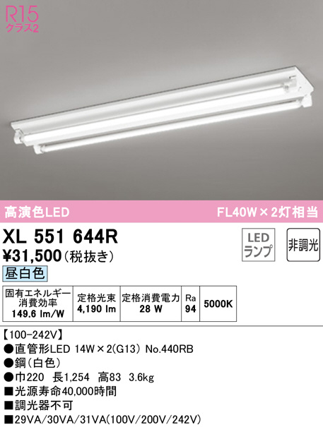 新しく着き DAIKO ベースライト L形ピン口金直管LED FL40W形×2灯相当