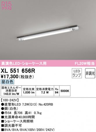 オーデリック ODELIC XL551654R [ベースライト] - www.gigascope.net