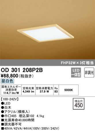 ODELIC(オーデリック) ベースライト 激安販売 照明のブライト ～ 商品