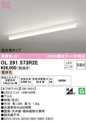 ODELIC(オーデリック) ベースライト 激安販売 照明のブライト ～ 商品